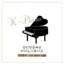케이피아노스튜디오