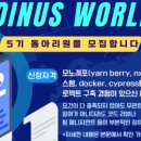 조인어스