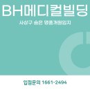 BH메디칼 이미지