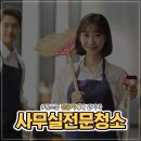 완호네청소가게 이미지