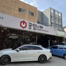 공임나라 야탑점 이미지