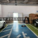 삼보스카이비즈공인중개사사무소 이미지