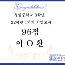 청림중학교 이미지