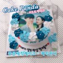 [리뷰] 서울 케익판다 남친생일 포토케이크 주문제작 솔직후기 (가격/방법)
