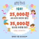 가정의 달 5월 추천 연극] &lt;불편한 편의점&gt; 행복한 5월 할인 추천 후기