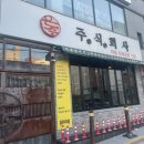 주식회사 오늘은닭