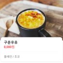 산장커피숍