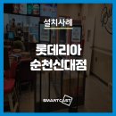 롯데리아 신대점
