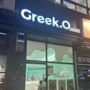 연산동 디저트 칼로리걱정없이 건강한 아이스크림 디저트 그릭오 부산시청점