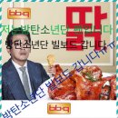 방탄소년단 빌보드 갑니다!!!!!!!!!!!!!!치킨무나합니다!!!!!(ㅈㅇㅇㅁ) 이미지