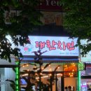 세븐일레븐 구읍뱃터점 | 영종도 대한치킨 | 구읍뱃터 치킨 찐맛집 반반치킨 내돈내산 후기 야장가능 2차, 포장 추천