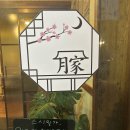 스시월가