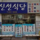 범일식당 이미지