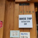 황보숯불갈비 | 김포 소문난 맛집 초심 쌈밥