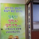 참목장정육식당 이미지