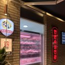 목돈72 - 김포시 김포한강11로140번길 8-4 | 목돈72