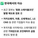 다날_카카오페이_대표3