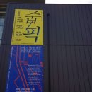 청주사창시장 이미지