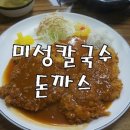 미성칼국수부개점 이미지