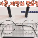 피트아이안경원 이미지