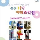 노을길