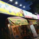 읍내동로또복권방 네이버블로그