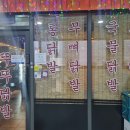 뚜뚜닭발 이미지