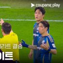 [25/26 AFC Champions League Elite Final] 알 아흘리 SFC vs FC마치다 젤비아 이미지