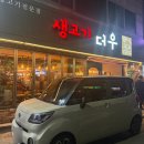 장기동 생고기 더우 이미지