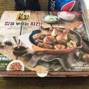 굽네치킨(산본1동점) 네이버블로그