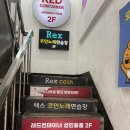 렉스노래연습장 네이버블로그