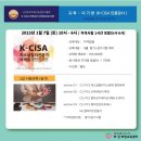 퍼스널컬러 전문가 2급 자격증과정 이미지