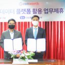 코오롱글로벌㈜ 이미지