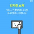 닥터스간호학원