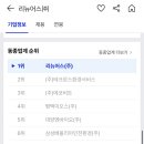 주식회사 플랜드
