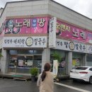 김경옥팥칼국수 이미지