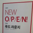 LF SQUARE 양주점 이미지