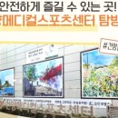 건양 메디컬 스포츠센터 이미지