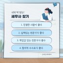 프라임세무회계 - 중구 다산로 240 | 프라임세무회계