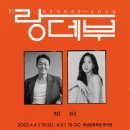 돈데보이: 가객들의 여행 이미지