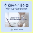 비즈밸리여성의원 이미지