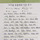 희망동물병원 | 전주 백내장 전문동물병원 백내장 후기 - 13살 말티즈 깨쟁이