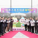 스포츠타운1 이미지