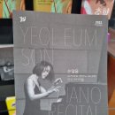 모차르트 피아노 소나타 전곡 Ⅲ | [공연] &#34;손열음 모차르트 피아노 소나타 전곡 리사이틀&#34; 후기(23.6.25)/김해 문화의 전당