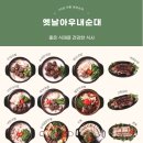 업종변경 후 매출이 2배 올랐다는 순대국밥 맛집 이미지