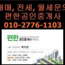 반곡e편한공인중개사사무소 이미지