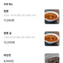 남다른짬뽕 이미지