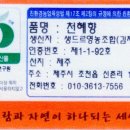 친환경 유기농 천혜향 밀감 - 산악인 김재명 생산판매 이미지