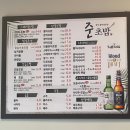 준초밥 이미지