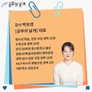 청소년 공부멘탈 이미지